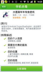 3. 交易签名过程中的漏洞