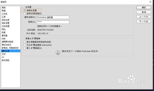 二、准备接收地址与核对信息