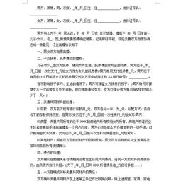 一、协议的法律效力与适用范围