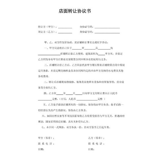 五、协议更新与用户同意机制