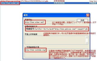 地址或链选择错误