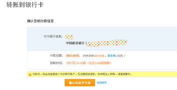 降低转账成本的实用技巧