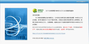 企业级安全管理功能深度评测