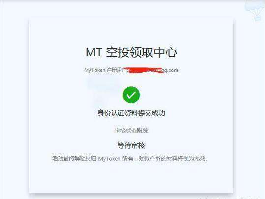 imToken送币活动常见问题解答