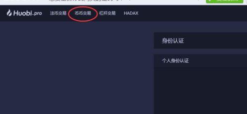 购买比特币：详细操作步骤