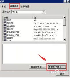 如何正确导出私钥信息