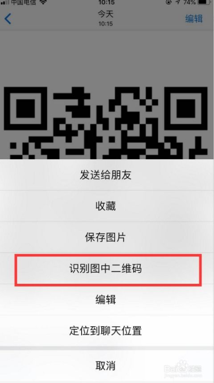 三、二维码扫描添加的便捷方案