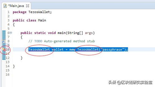 三、智能合约交互的潜在威胁