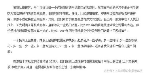 常见答题误区与纠正方案