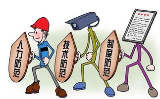 社交工程与内部作案风险