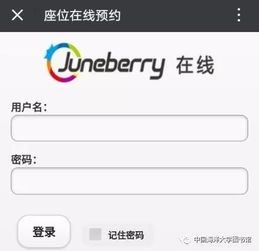 忘记密码时的提示使用流程