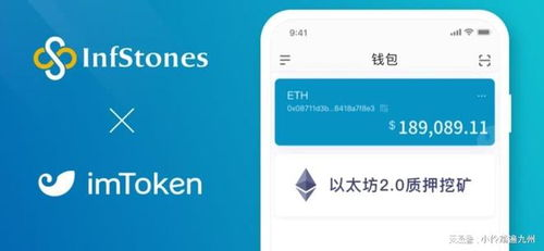 imToken数字钱包的基本介绍