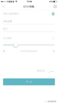 imToken钱包提币基础操作流程