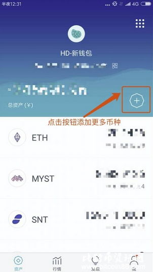 imToken应用生态与未来发展方向