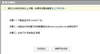 二、验证官网域名真伪