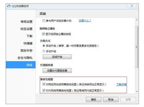 四、排查浏览器兼容性问题