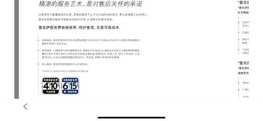 新用户首次配置指南