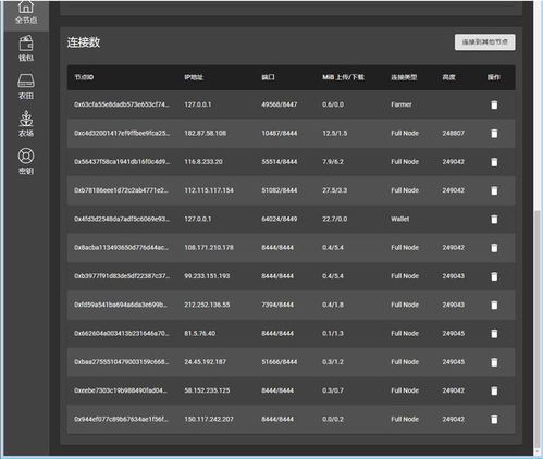 钱包版本与节点同步问题