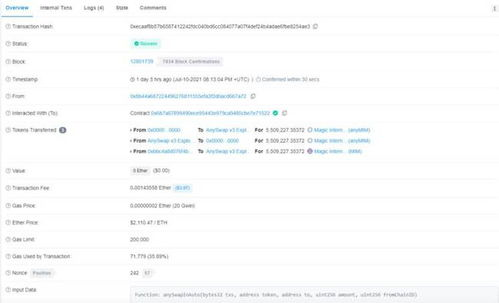 账户安全与私钥验证