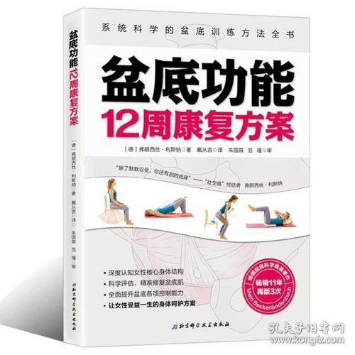 现有恢复方案的科学评估