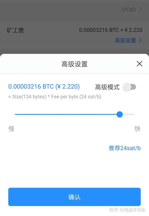 XRP转账操作与矿工费设置