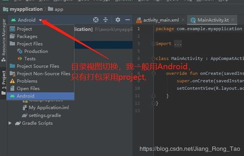 Android平台导出操作细节差异