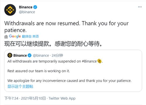 三、币安交易所充值确认要点