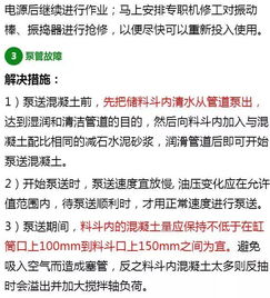 五、紧急情况下的应急处理方案