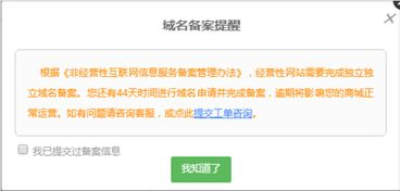 四、PNS域名的注册与管理指南