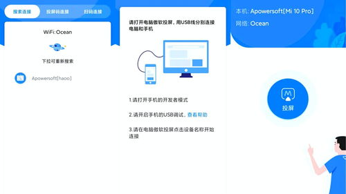 二、Android与iOS版本核心差异解析