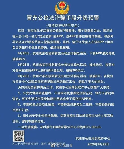 安全防护措施升级对比