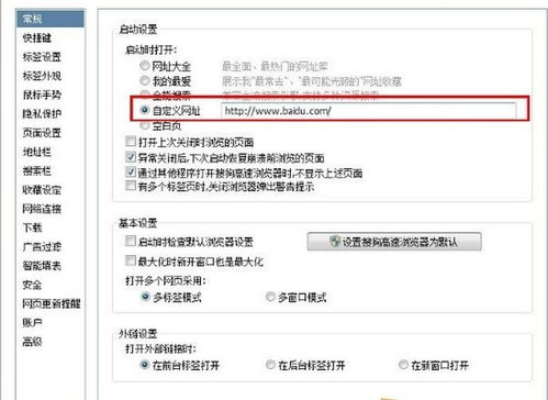个性化设置的首页优化方案