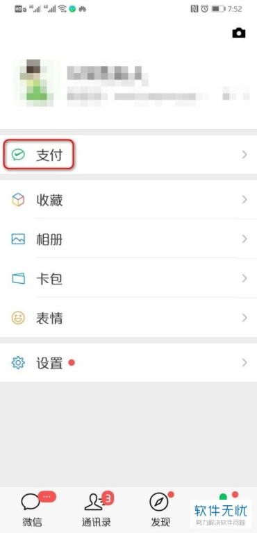 第四步：钱包创建完成与基本设置