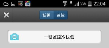 三、冷钱包离线签名的关键操作