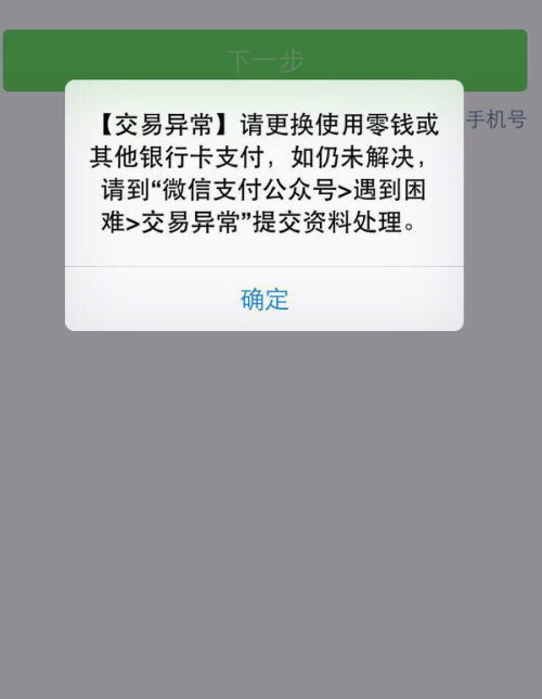 第一步：立即确认转账状态