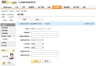 账户安全与提现验证流程