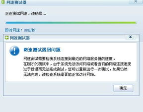 网络连接异常导致的转账失败