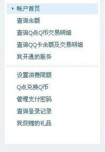 支付密码与助记词的关系