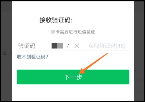 忘记支付密码的应对措施