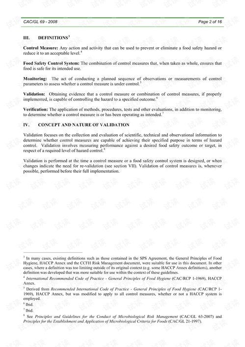 官方版本安全验证全流程指南