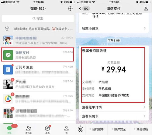 二、通过钱包首页查询认证状态