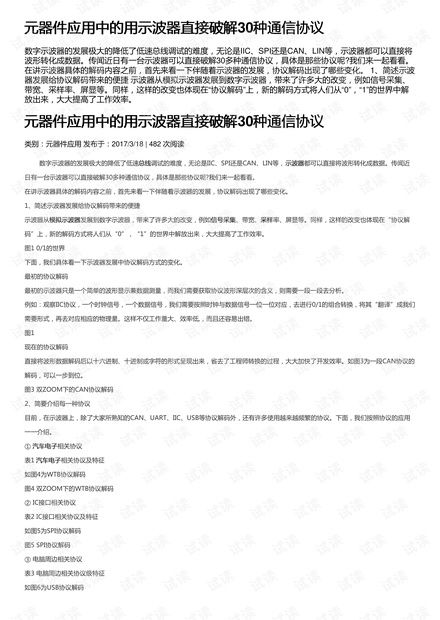 DeFi聚合器接入30+头部协议