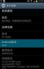 二、iOS与Android版本的核心区别