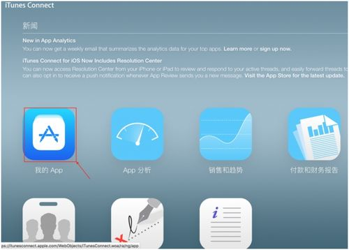 App Store官方下载全流程详解