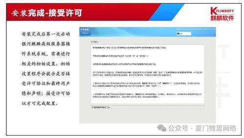 详细安装流程与初始设置