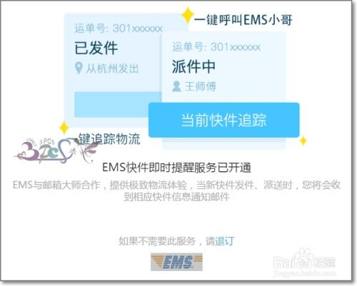 交易状态提示的实时跟踪