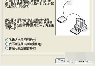 二、网络连接问题的诊断与修复