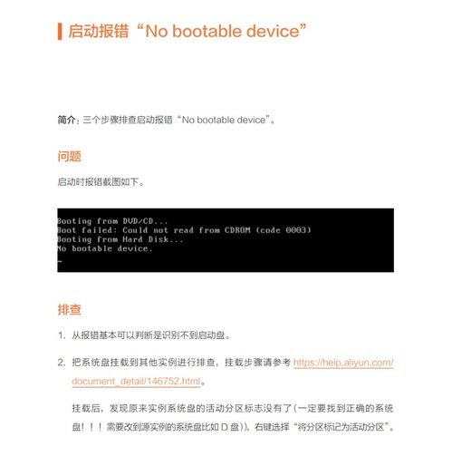 五、下载失败常见问题排查