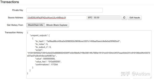 四、离线交易签名的实操演示