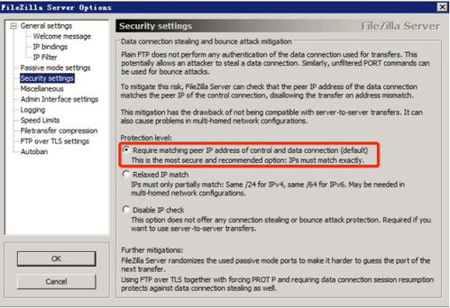 五、重新登录后的安全加固措施